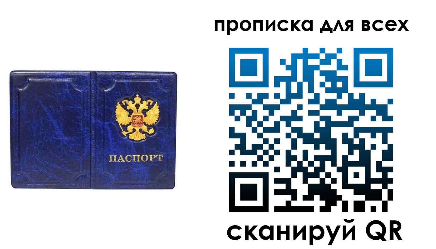 прописка поиск в Ессентуках