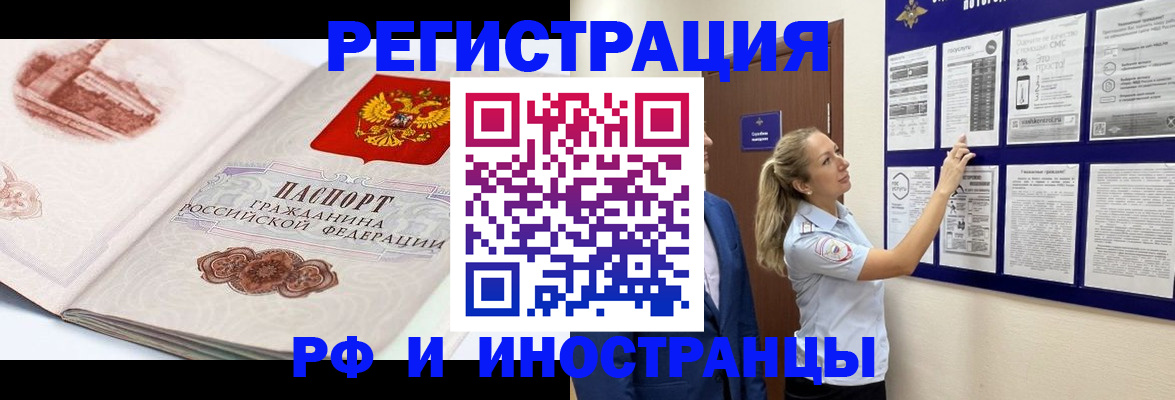 временная прописка в Ессентуках