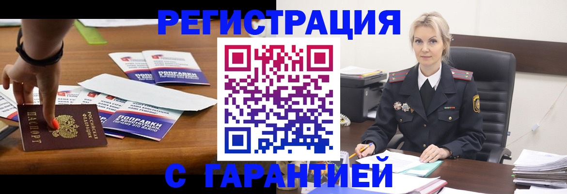 временная регистрация собственник в Ессентуках