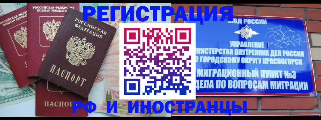 прописка для кредита в Ессентуках