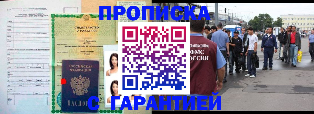 прописка в квартире в Ессентуках