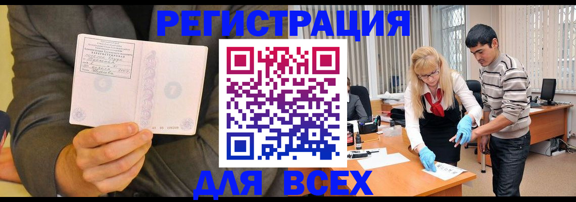 временная прописка в Ессентуках
