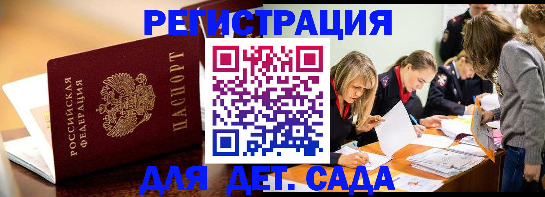 прописка поиск в Ессентуках