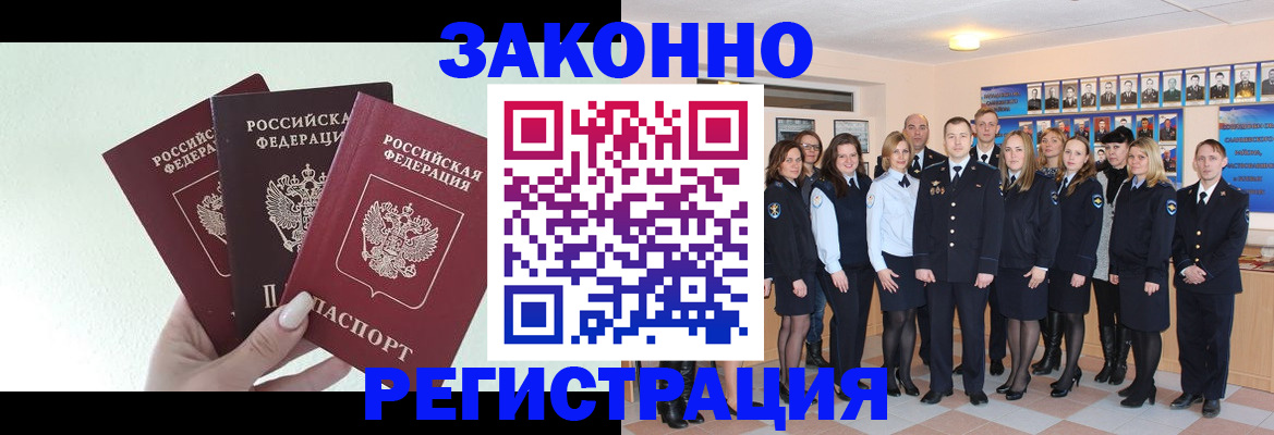 прописка гарантия в Ессентуках